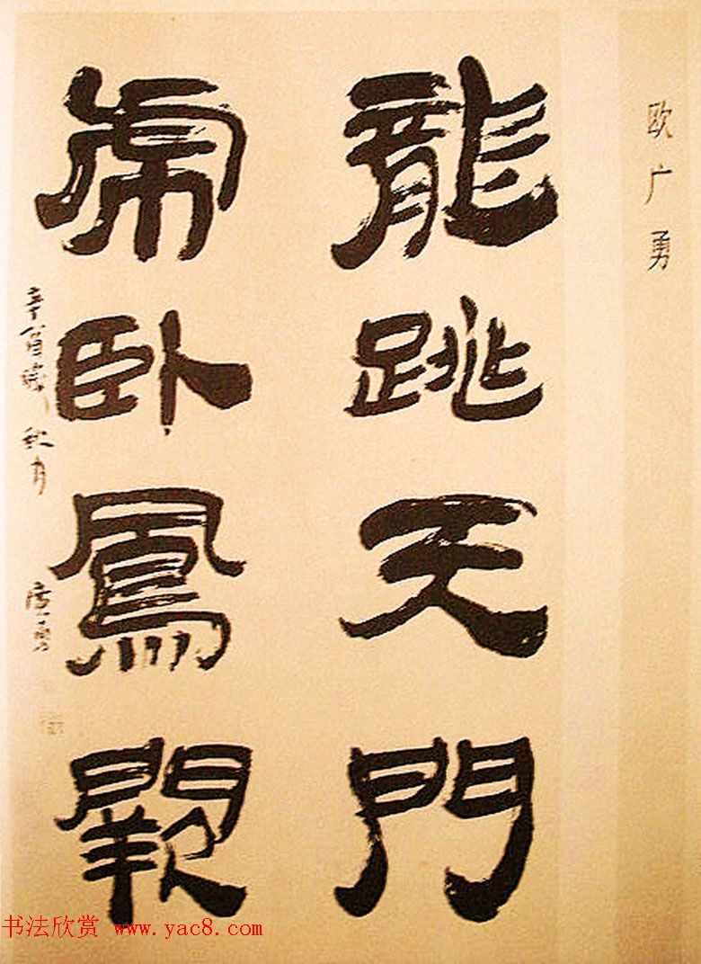 名家书法作品集《中国当代书法大观》