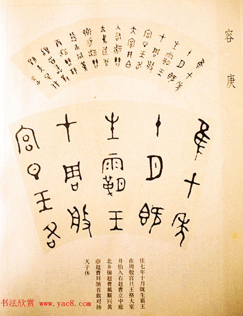 名家书法作品集《中国当代书法大观》