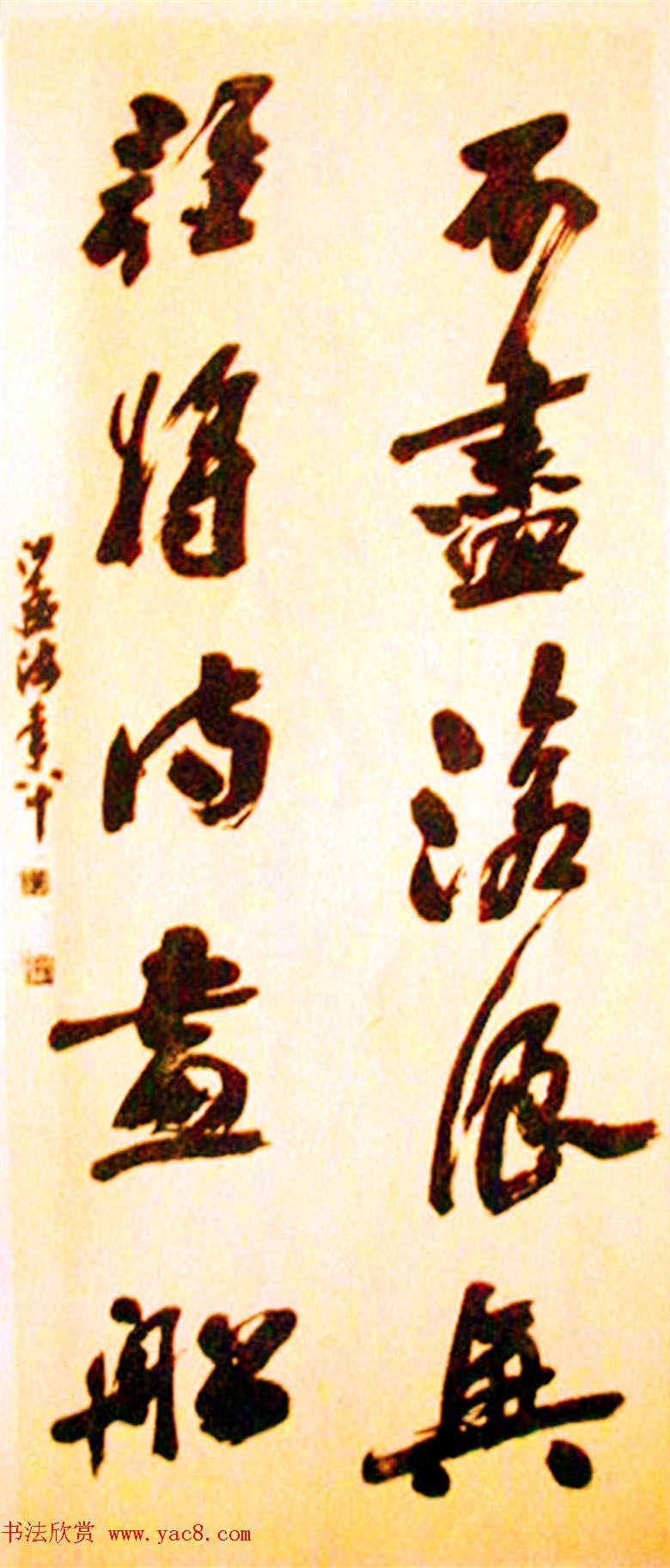 名家书法作品集《中国当代书法大观》