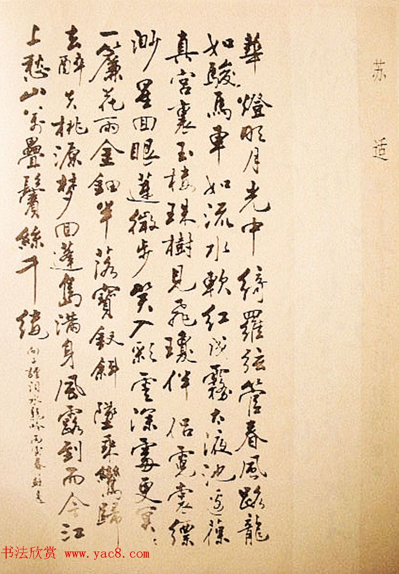 名家书法作品集《中国当代书法大观》