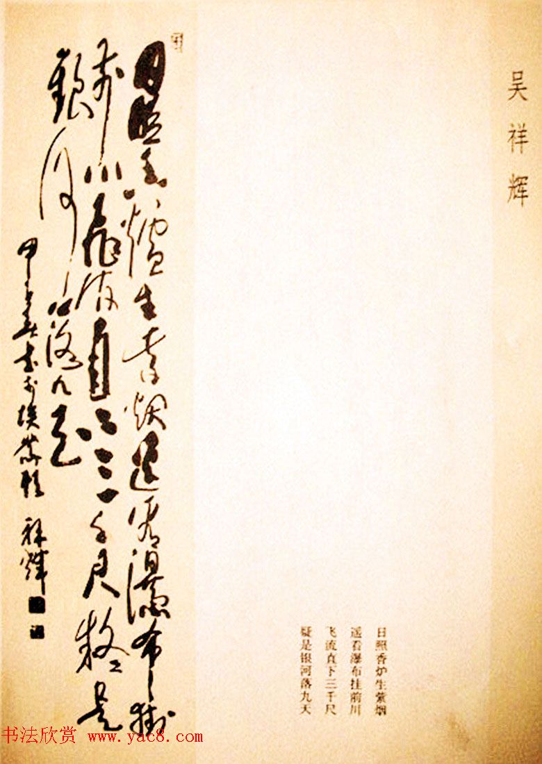 名家书法作品集《中国当代书法大观》