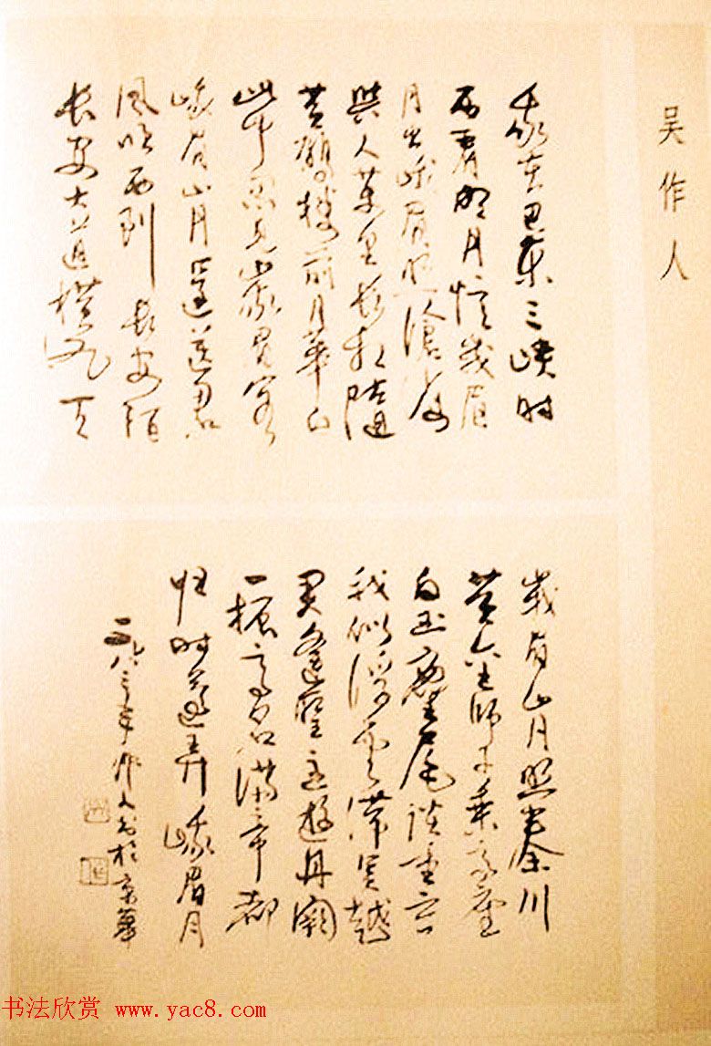 名家书法作品集《中国当代书法大观》