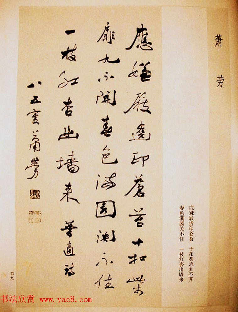 名家书法作品集《中国当代书法大观》