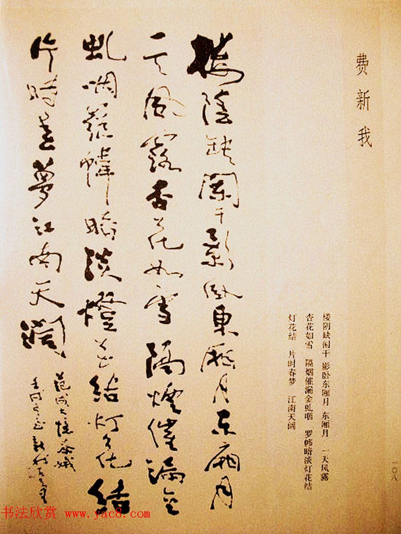 名家书法作品集《中国当代书法大观》