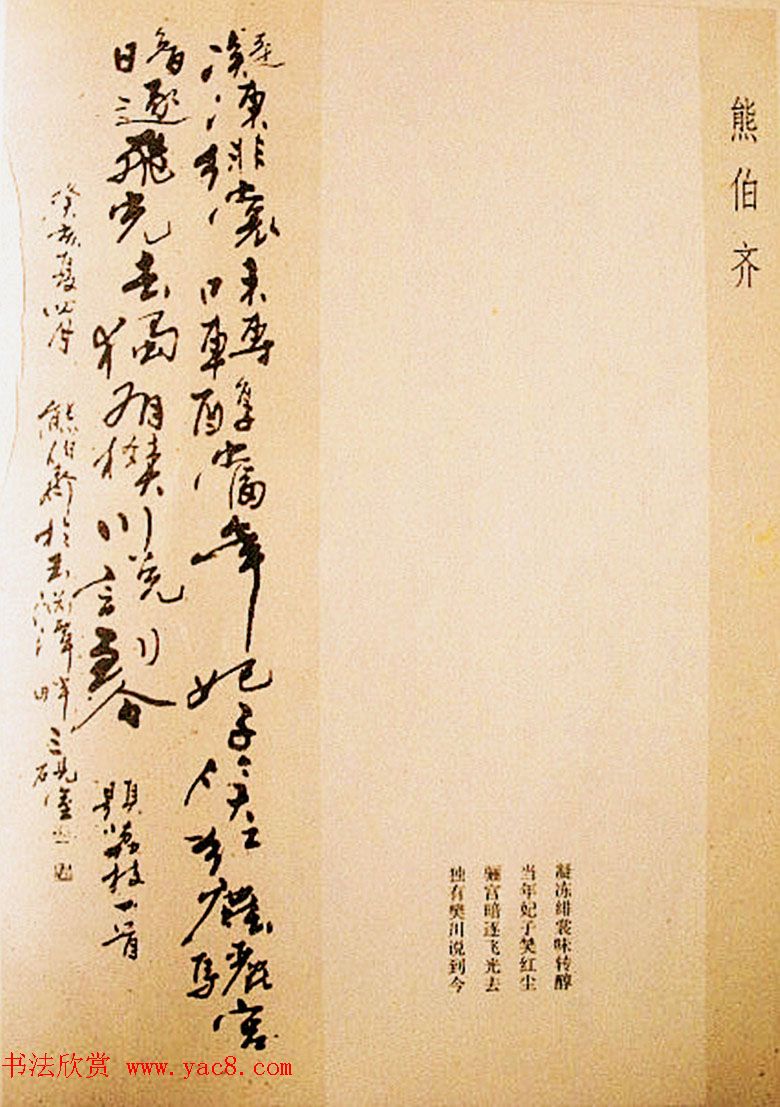 名家书法作品集《中国当代书法大观》