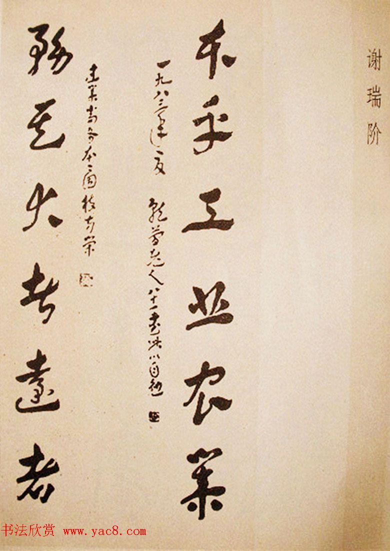 名家书法作品集《中国当代书法大观》