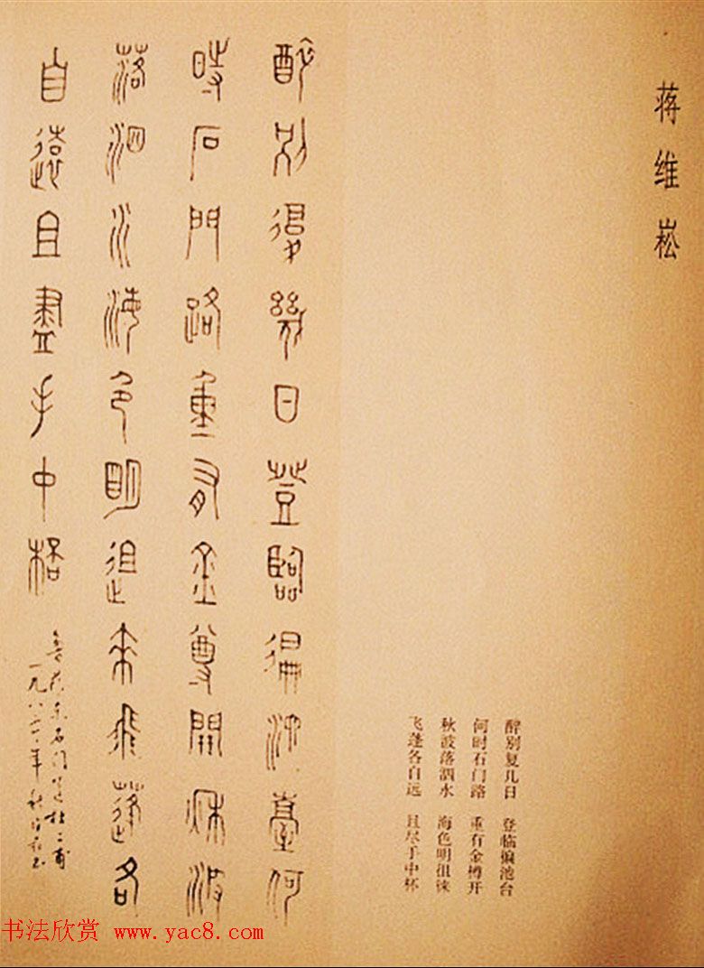 名家书法作品集《中国当代书法大观》