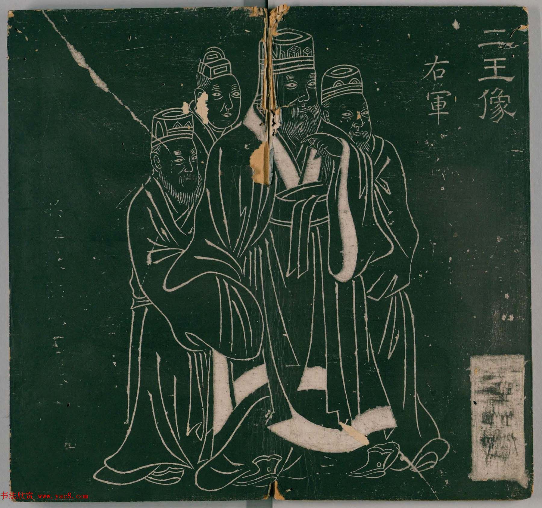 明代董汉策刻《二王帖》卷一王羲之行草书帖