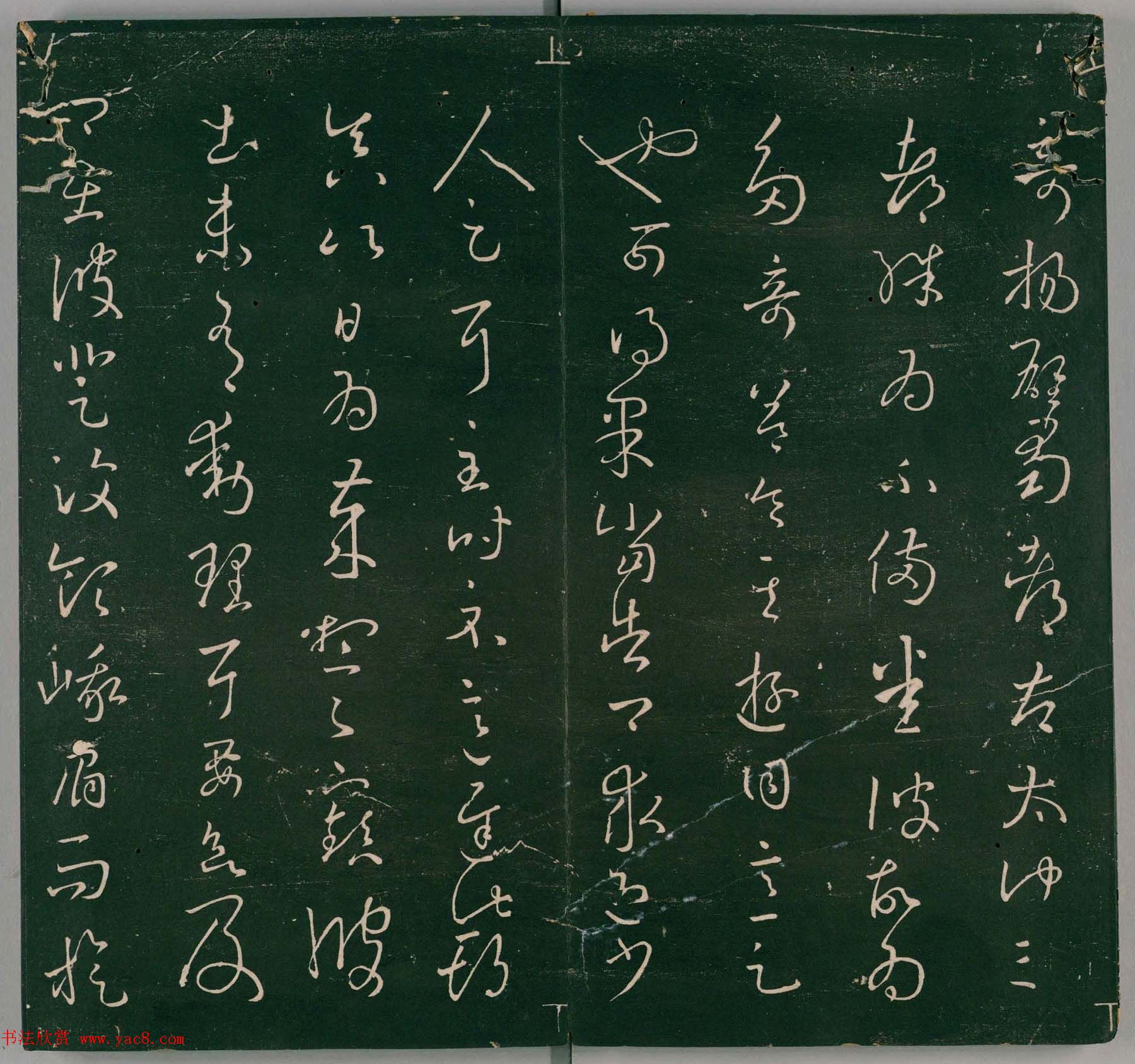 明代董汉策刻《二王帖》卷一王羲之行草书帖