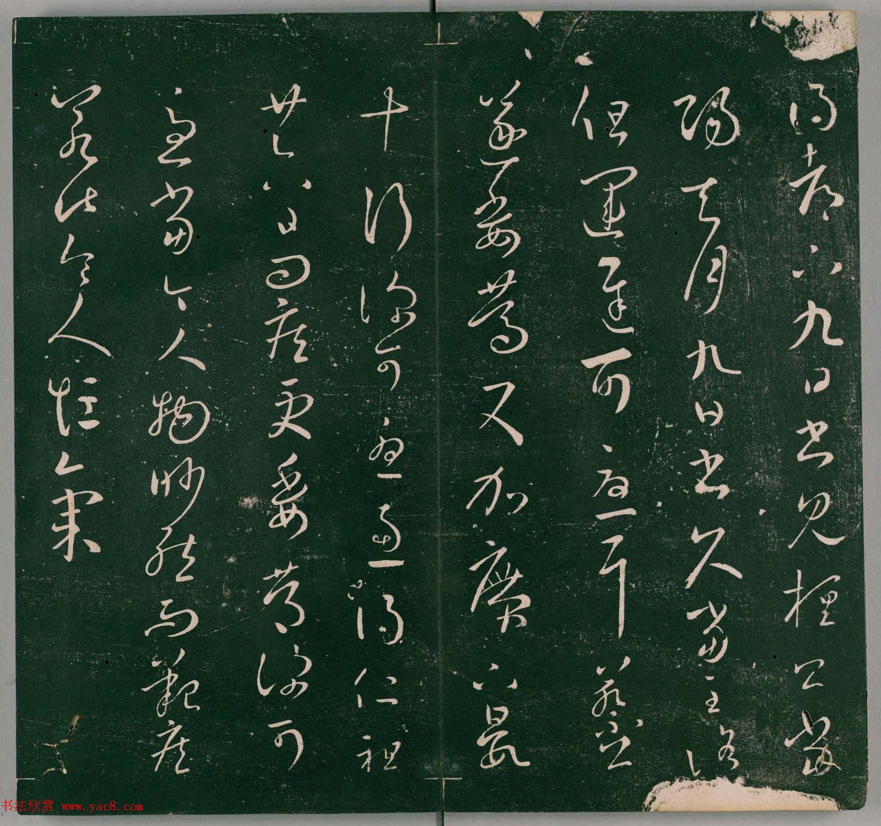 明代董汉策刻《二王帖》卷一王羲之行草书帖