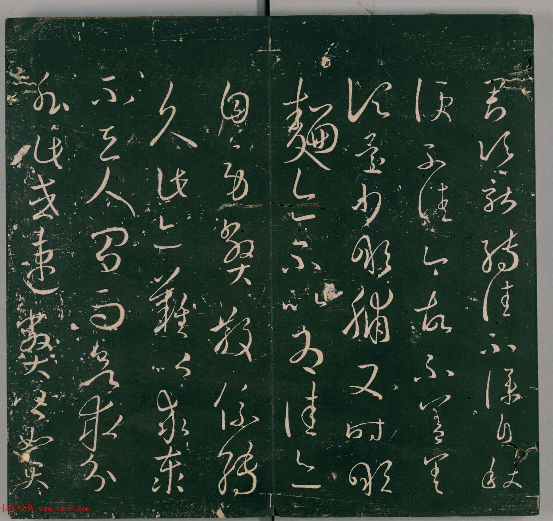 明代石刻本《二王帖》卷二王羲之行草书帖