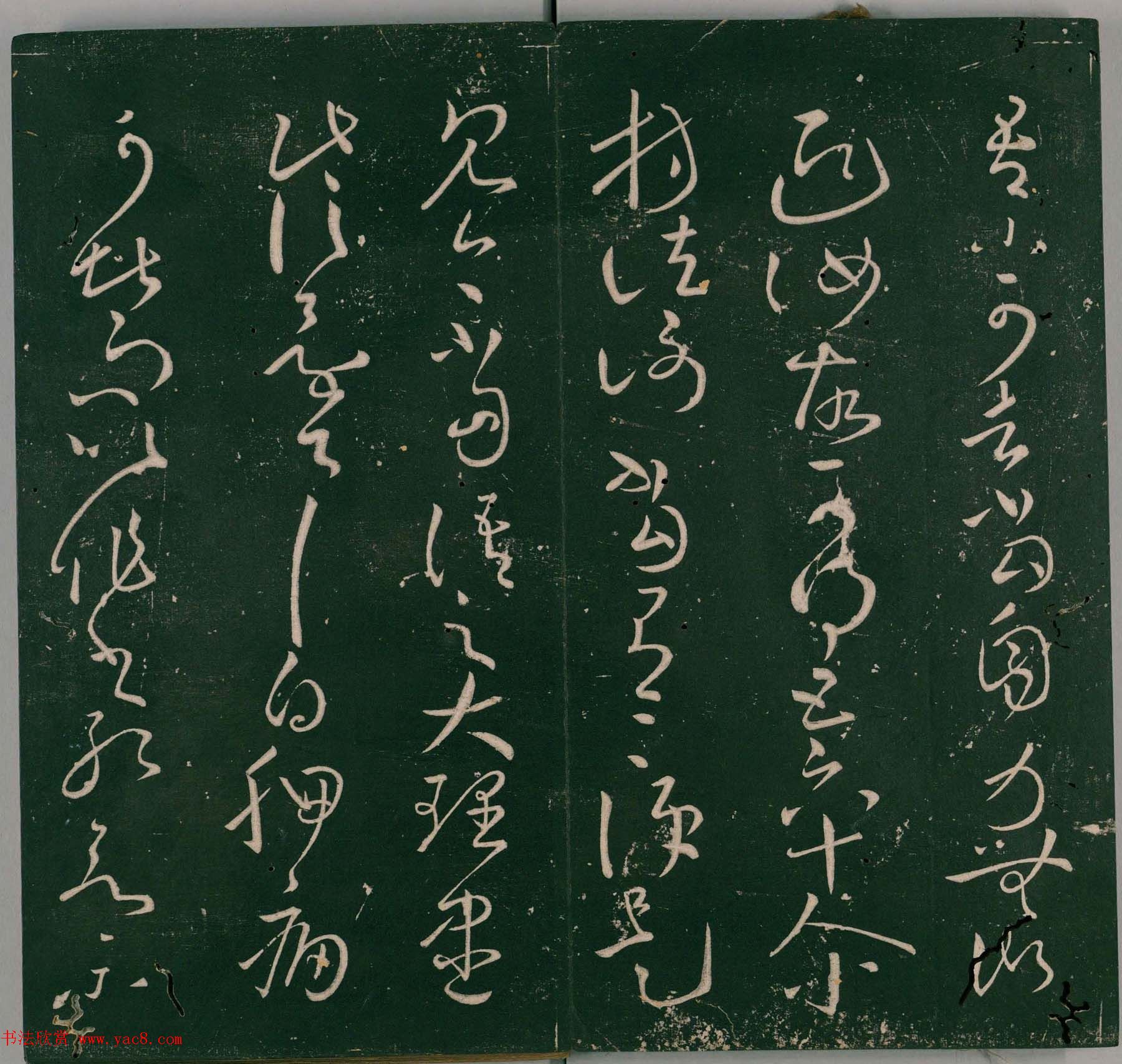 明代董汉策刊《二王帖》王献之行草书帖