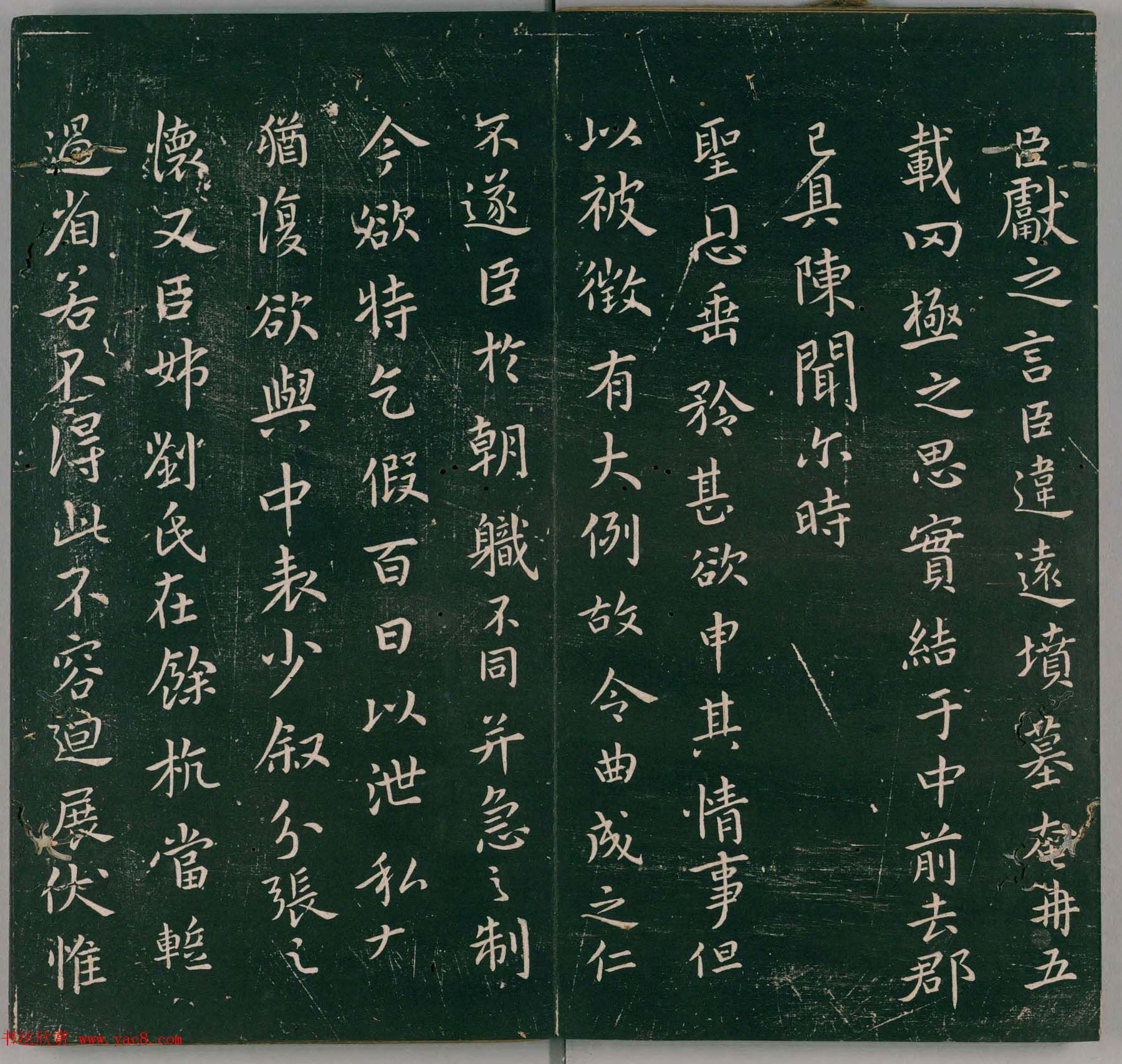 明代董汉策刊《二王帖》王献之行草书帖