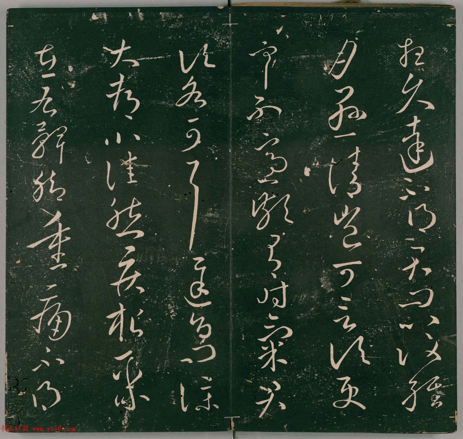 明代董汉策刊《二王帖》王献之行草书帖