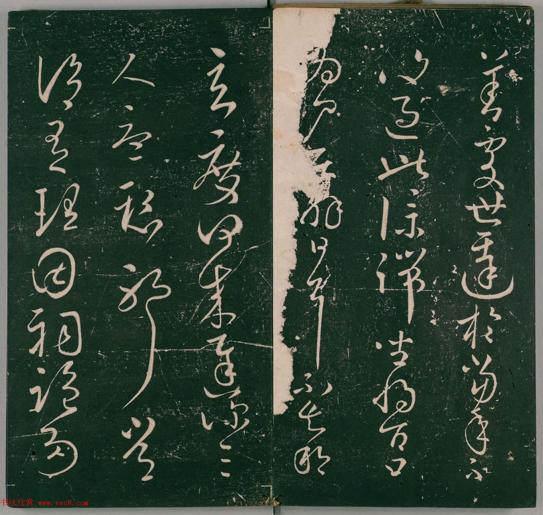 明代董汉策刊《二王帖》王献之行草书帖