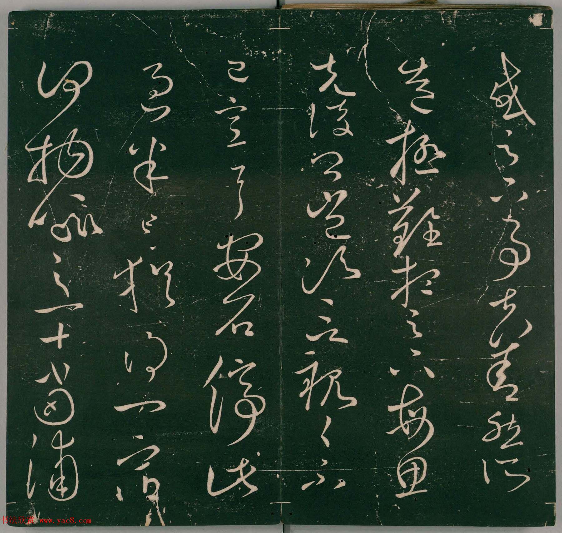 明代董汉策刊《二王帖》王献之行草书帖