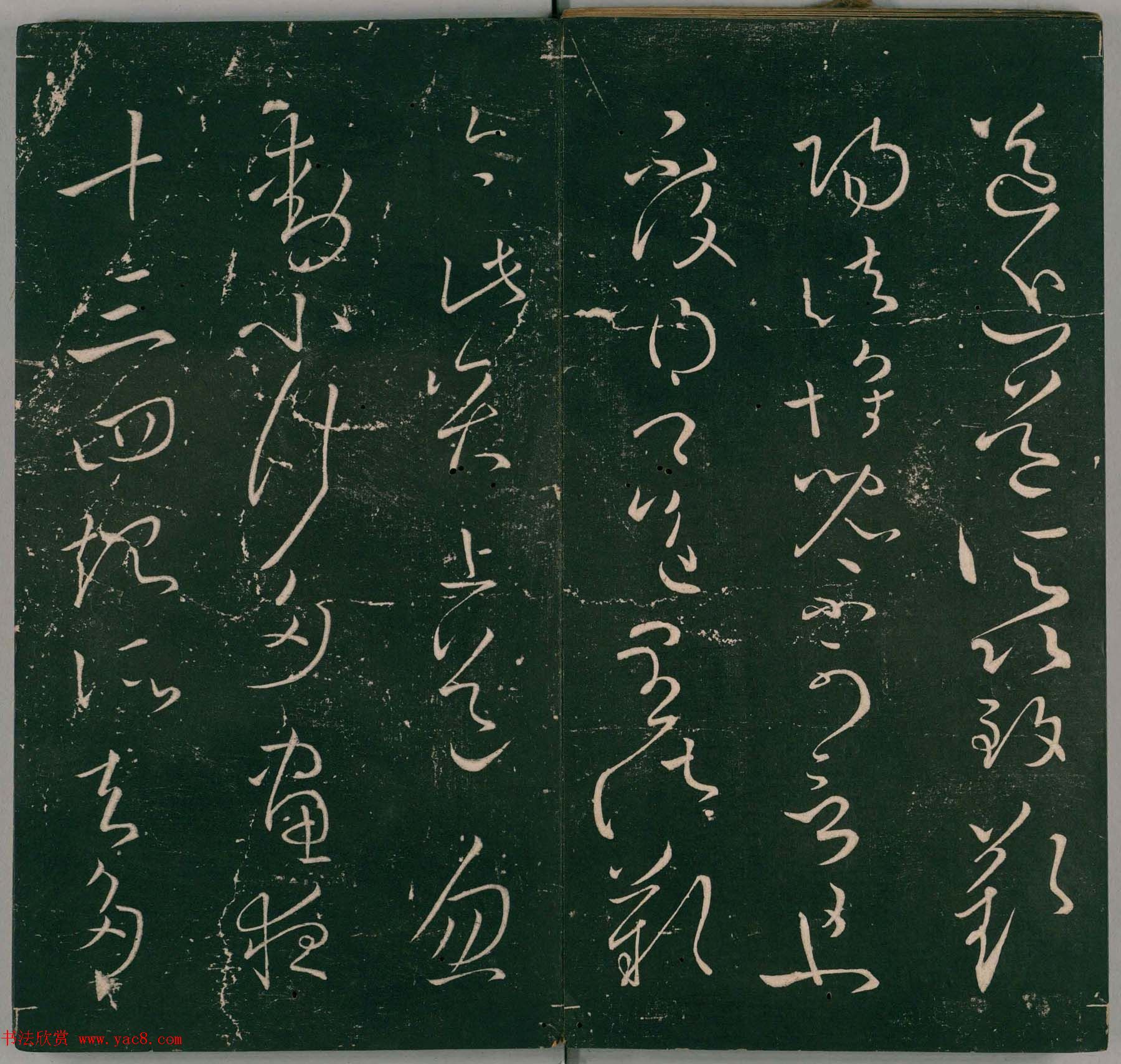 明代董汉策刊《二王帖》王献之行草书帖