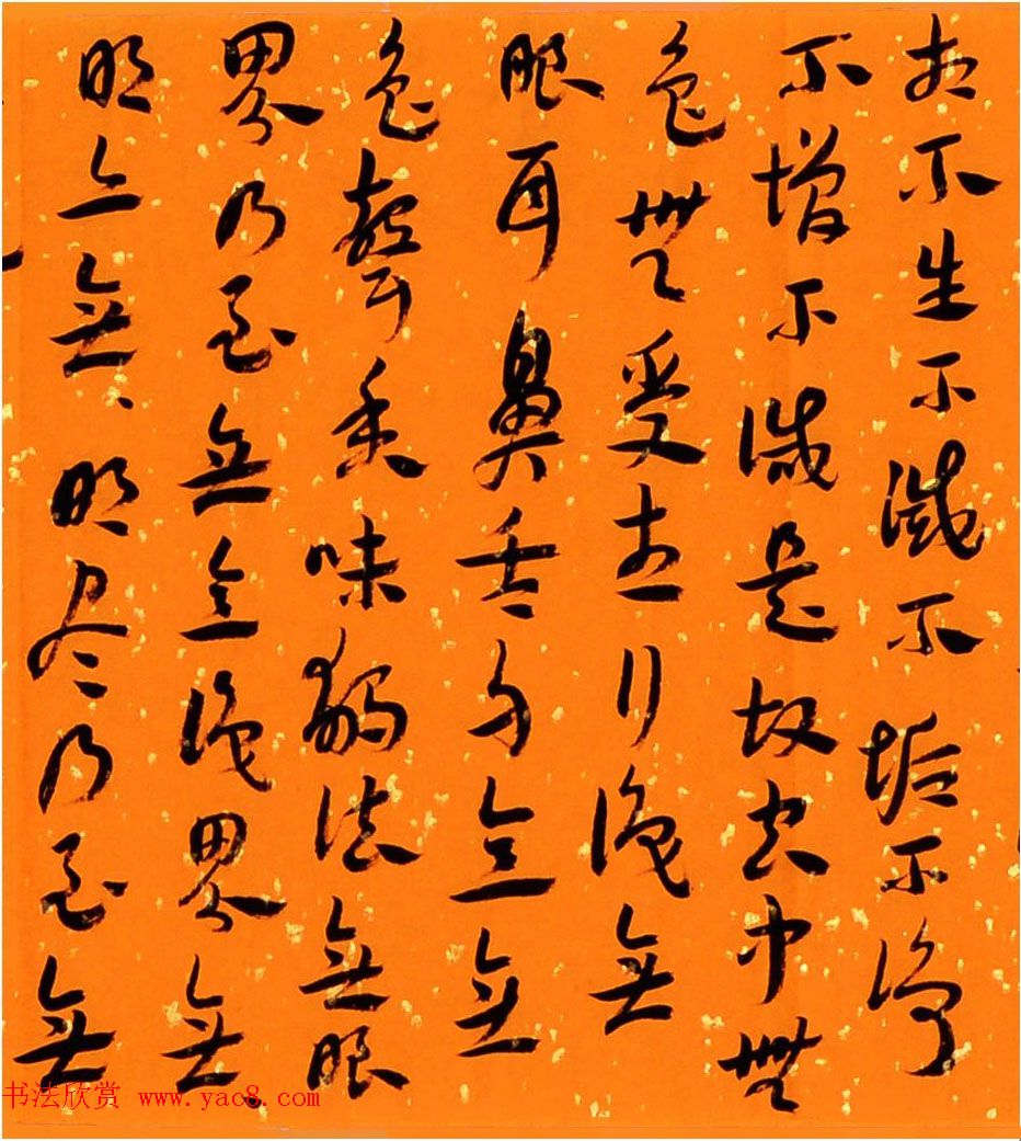 邱才桢章草书法心经手卷欣赏