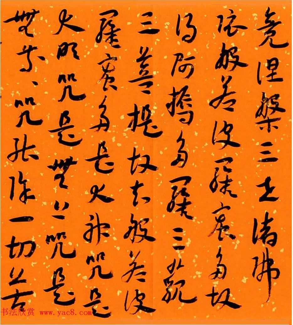 邱才桢章草书法心经手卷欣赏