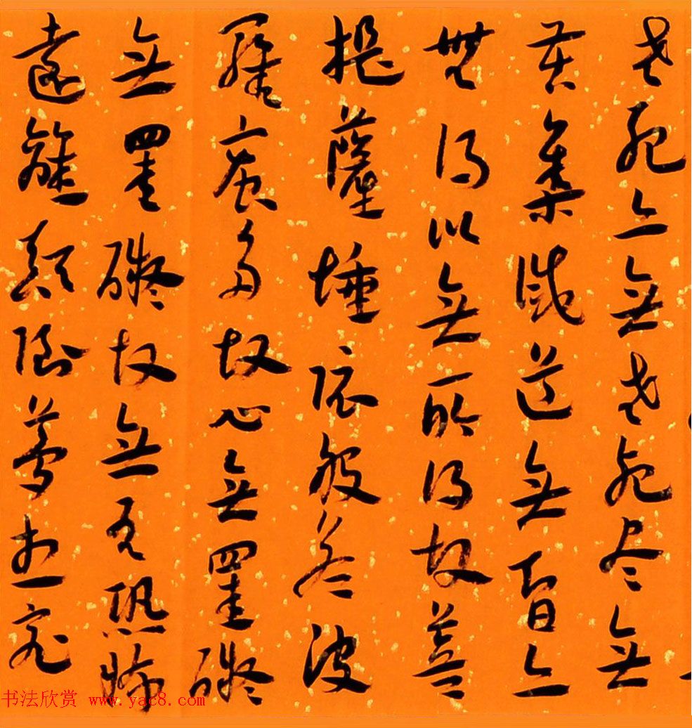 邱才桢章草书法心经手卷欣赏