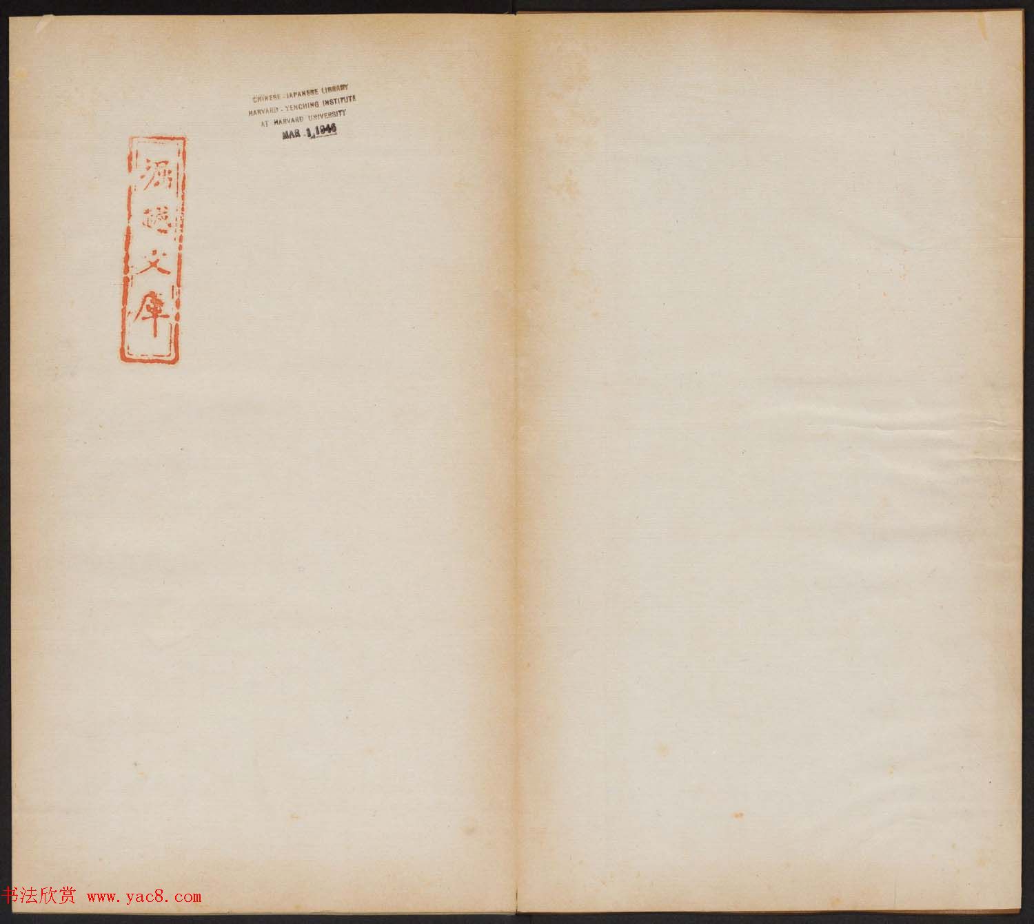 北魏正书石刻临潼灵泉观《温泉颂》