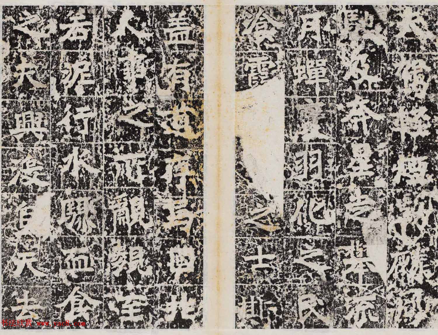 北魏正书石刻临潼灵泉观《温泉颂》