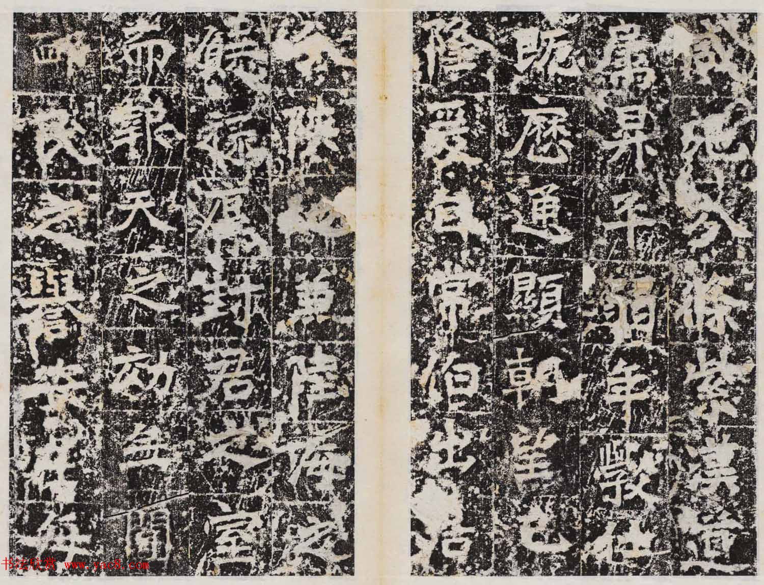 北魏正书石刻临潼灵泉观《温泉颂》