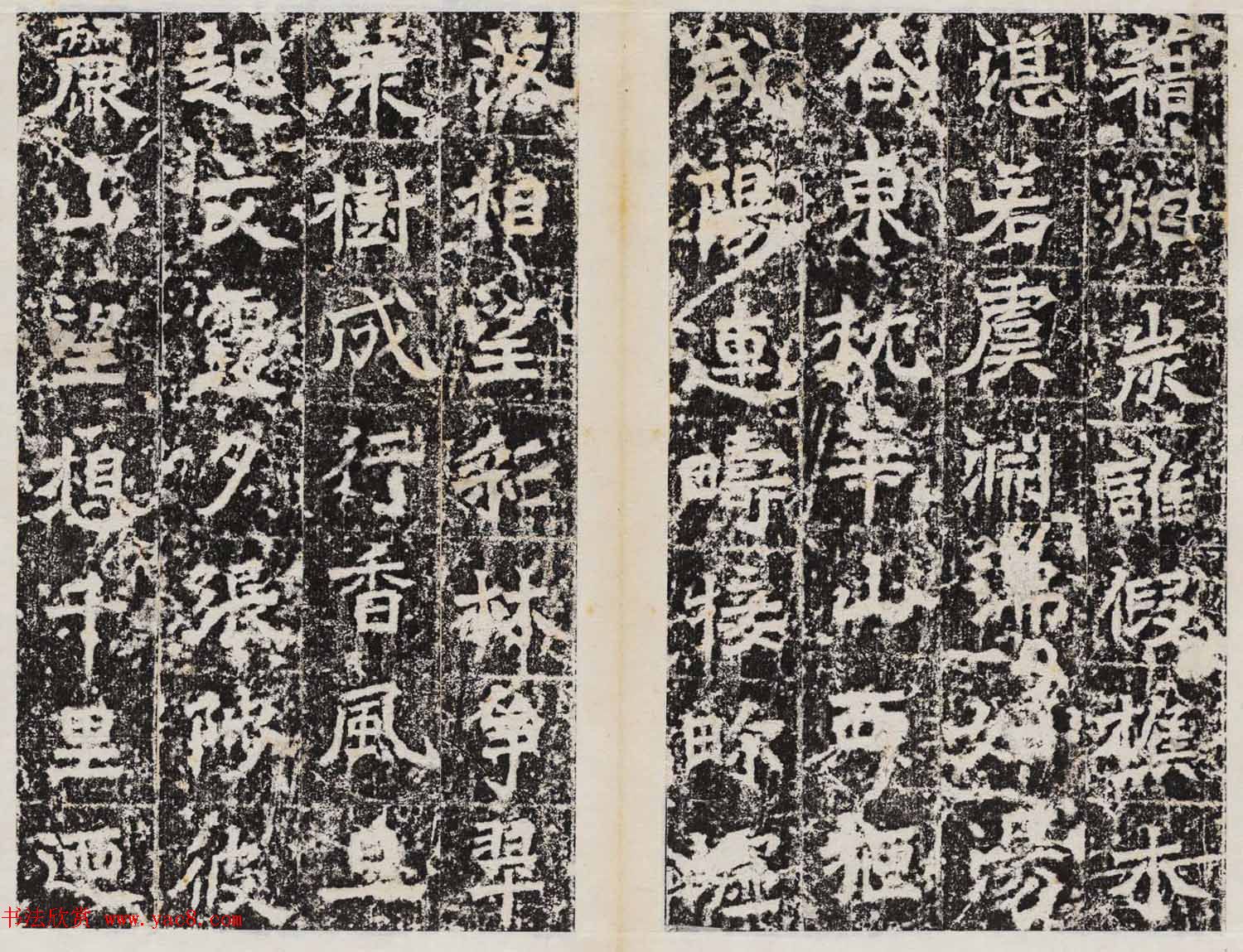 北魏正书石刻临潼灵泉观《温泉颂》