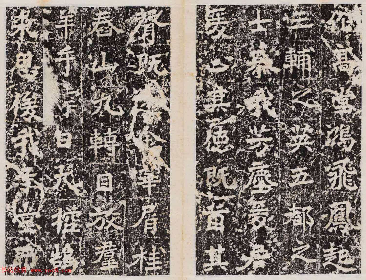 北魏正书石刻临潼灵泉观《温泉颂》