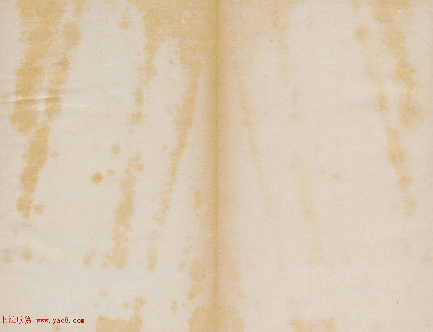 北魏正书石刻临潼灵泉观《温泉颂》