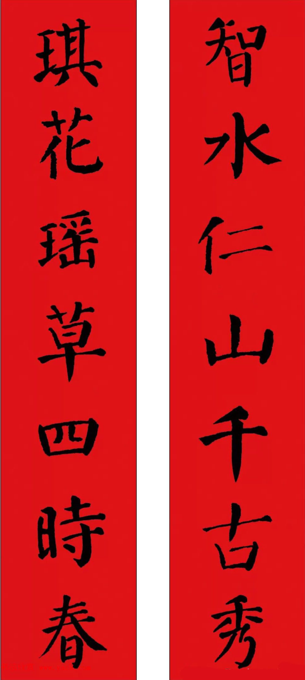羊年春联欣赏颜体书法集字版