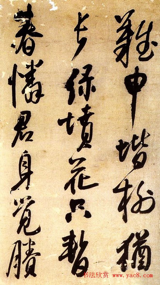 明末清初行草书大师王铎行草诗册欣赏