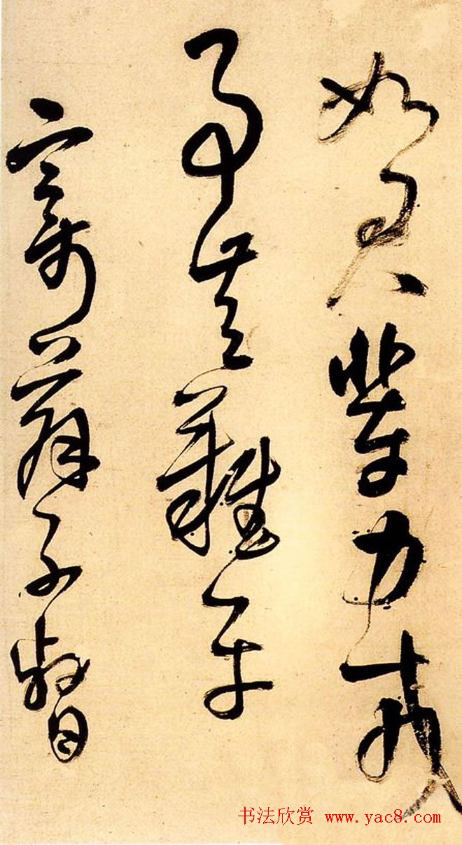 明末清初行草书大师王铎行草诗册欣赏