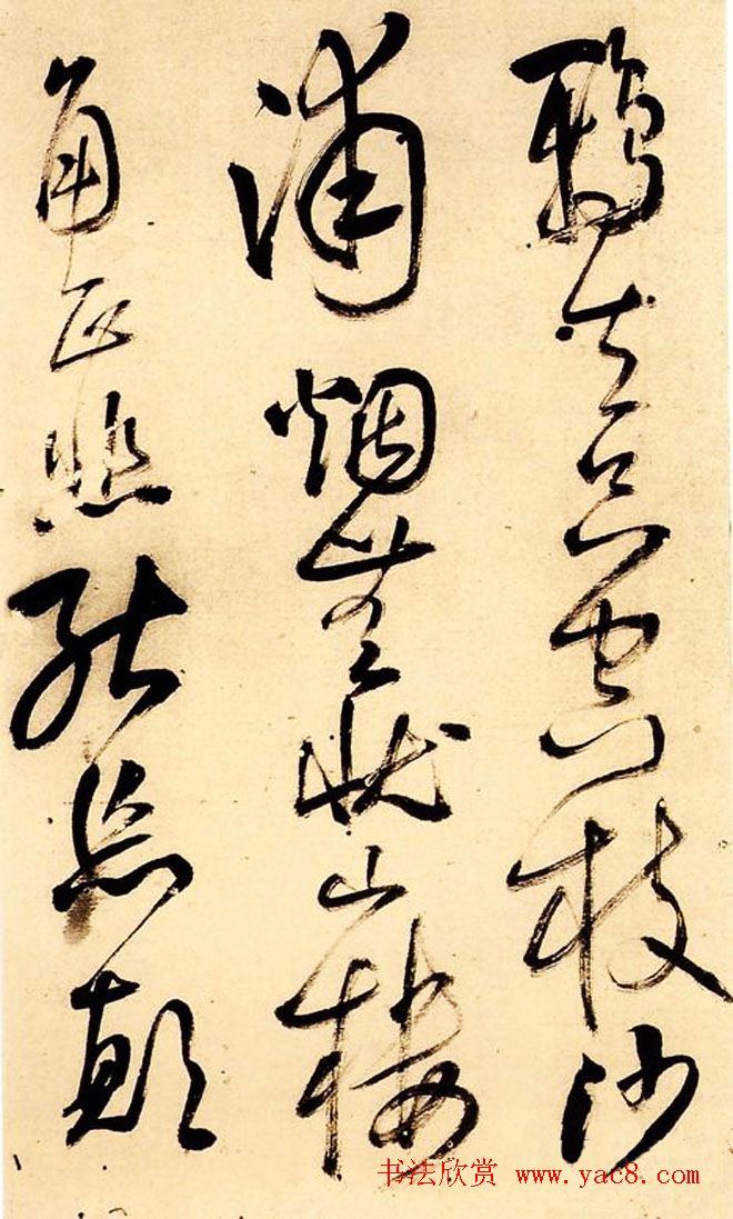 明末清初行草书大师王铎行草诗册欣赏