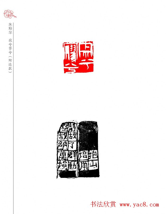 山西省首届晋阳杯篆刻艺术大展作品欣赏