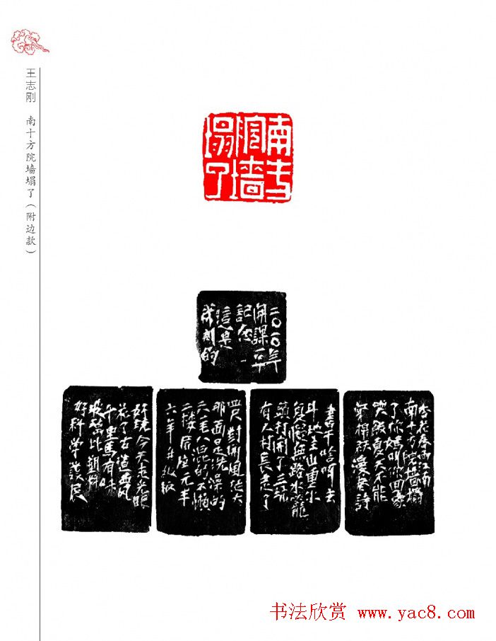 山西省首届晋阳杯篆刻艺术大展作品欣赏