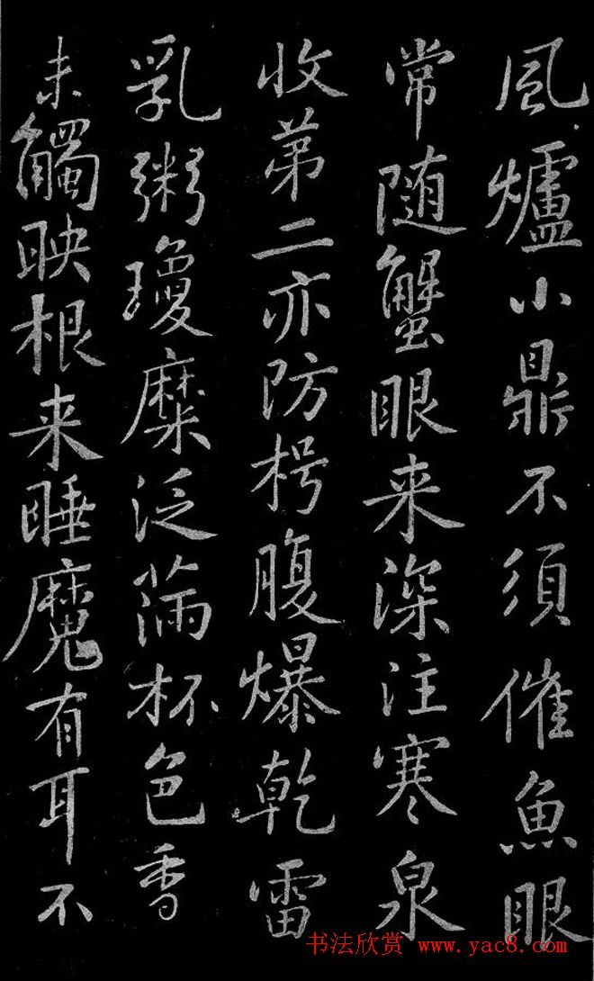 黄庭坚行书奉同公择尚书咏茶碾煎啜三首