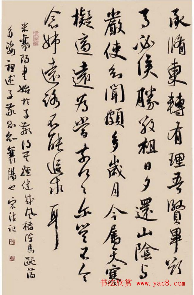 四川蒲宏湘毛笔书法作品欣赏