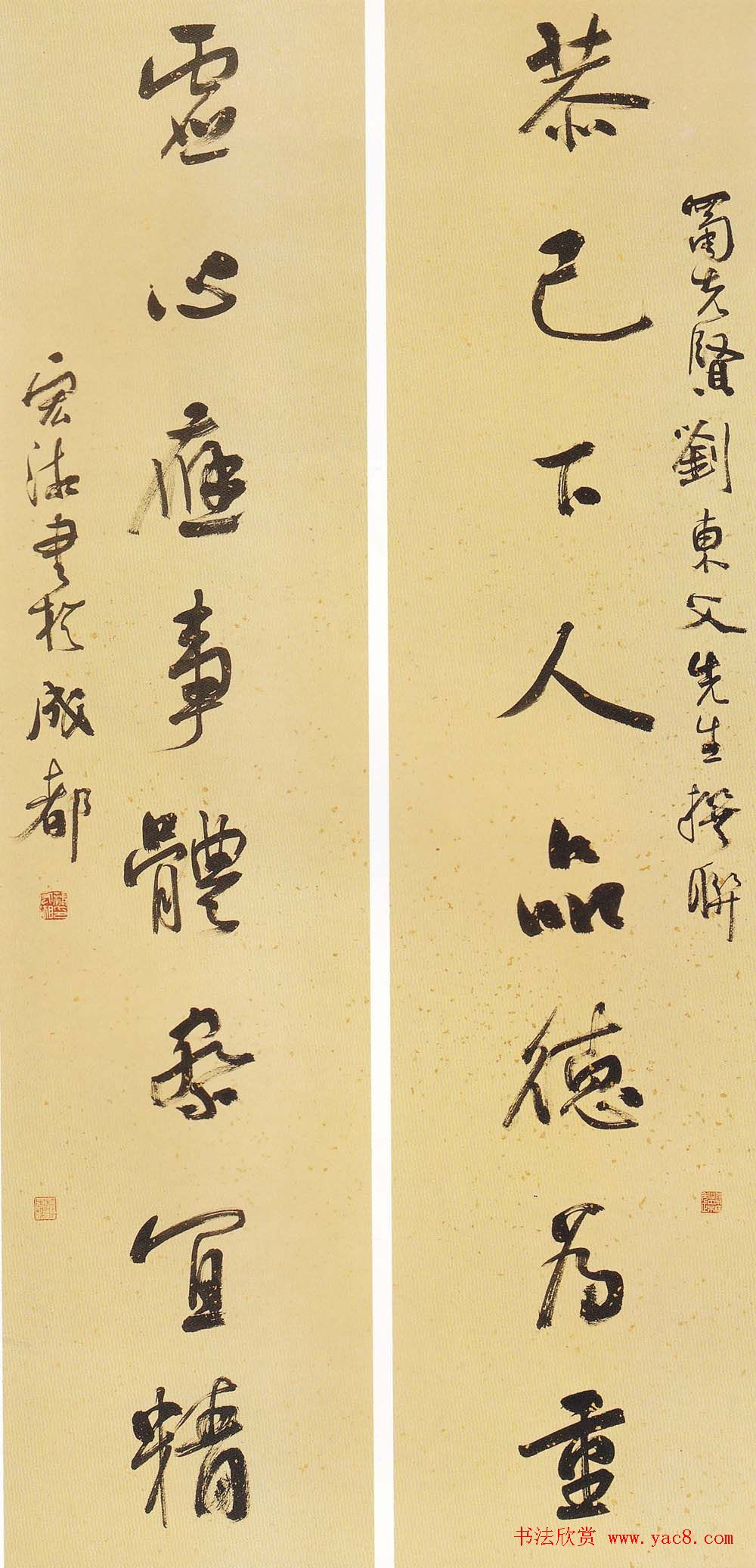 四川蒲宏湘毛笔书法作品欣赏