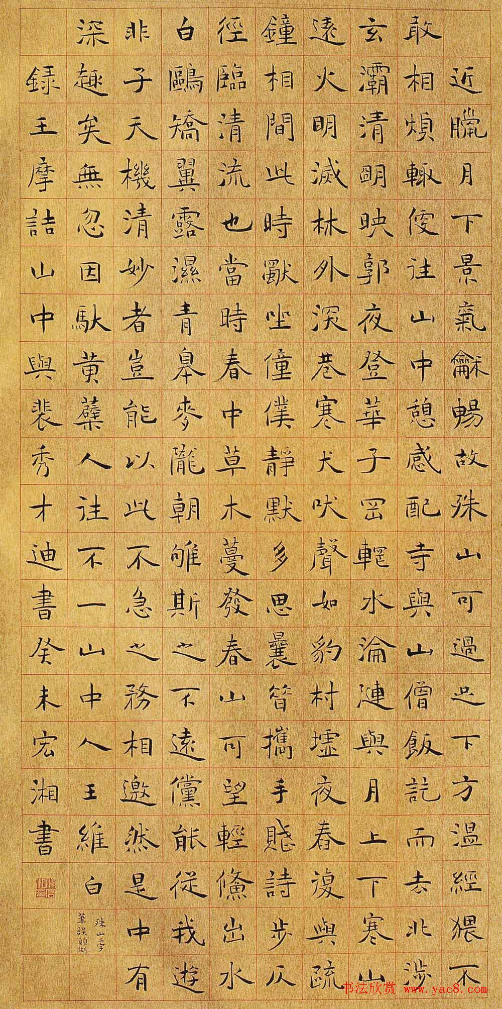 四川蒲宏湘毛笔书法作品欣赏