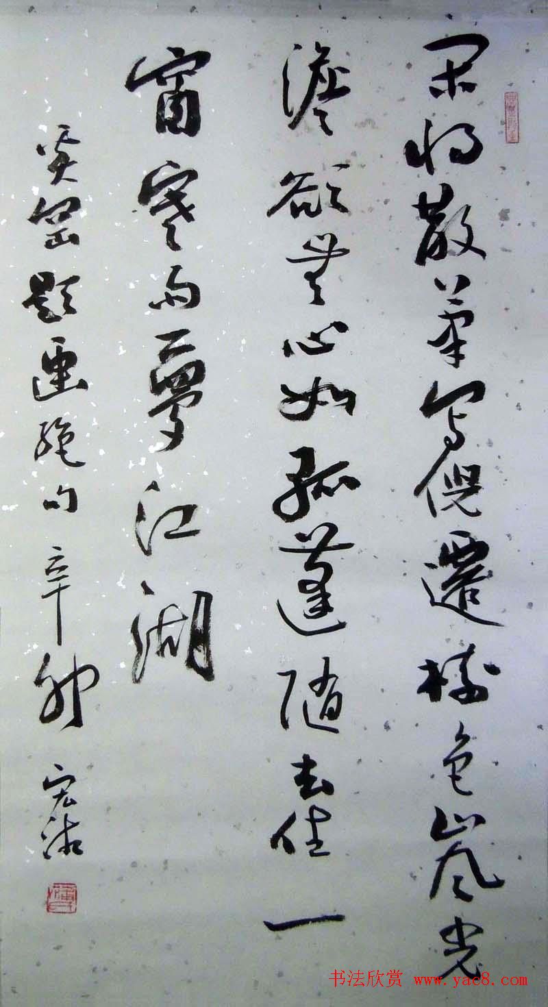 四川蒲宏湘毛笔书法作品欣赏