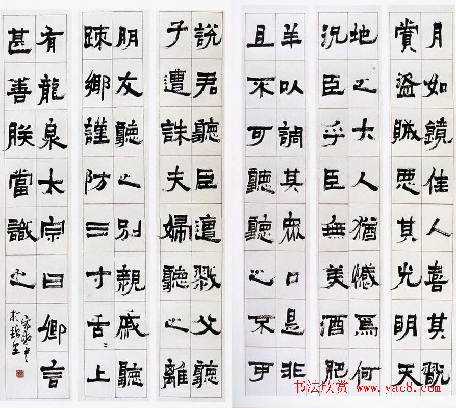 四川蒲宏湘毛笔书法作品欣赏