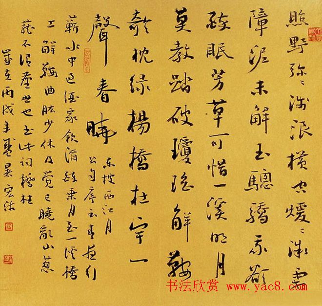 四川蒲宏湘毛笔书法作品欣赏