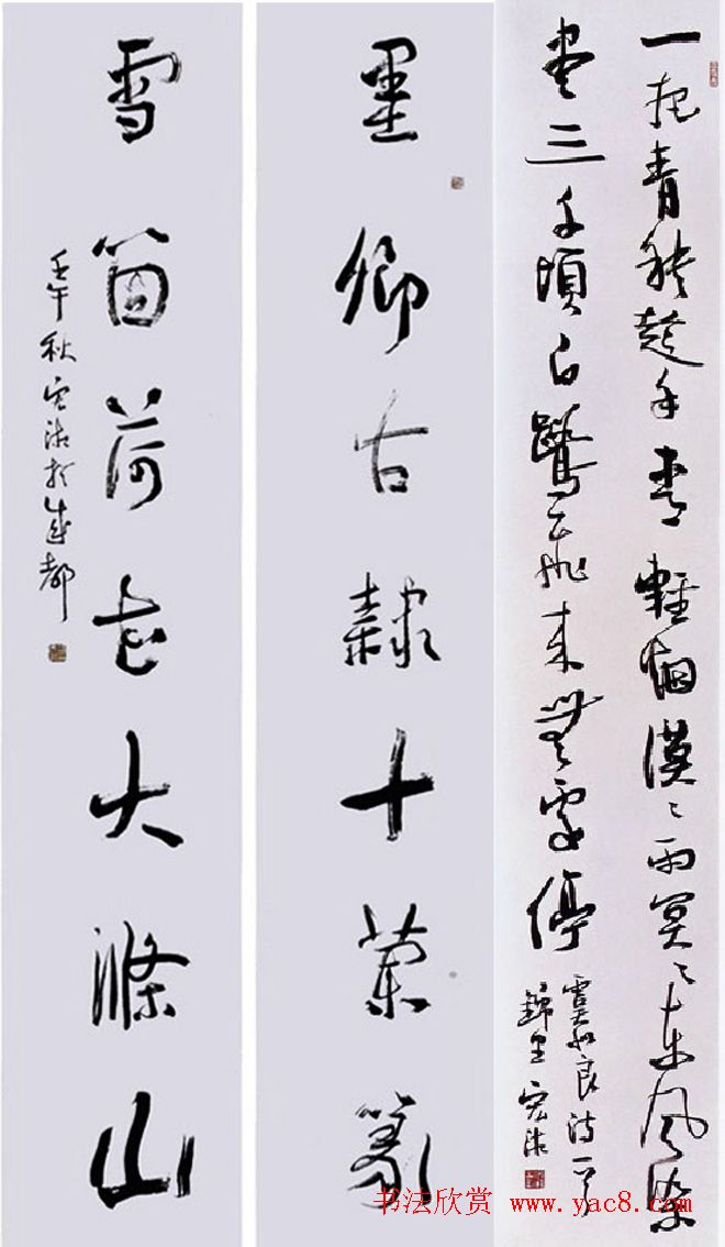 四川蒲宏湘毛笔书法作品欣赏