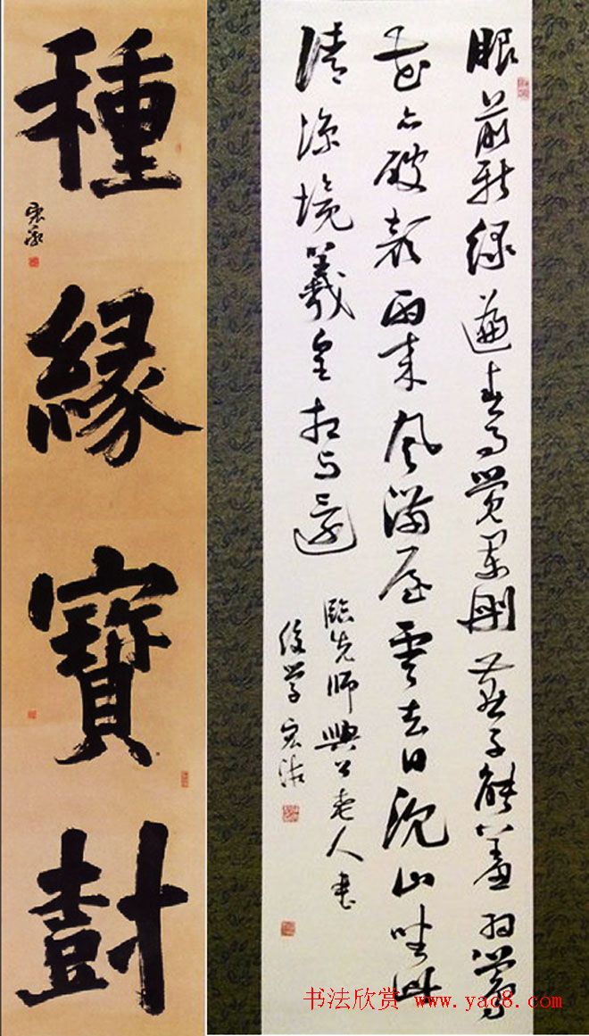 四川蒲宏湘毛笔书法作品欣赏