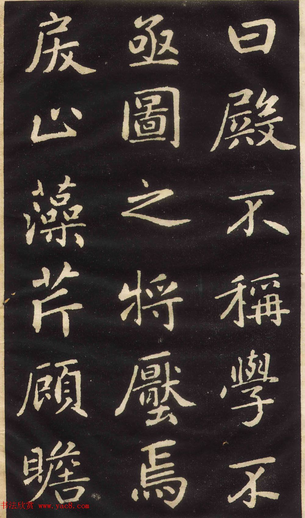 赵孟頫楷书欣赏《萧山县学重建大成殿记》