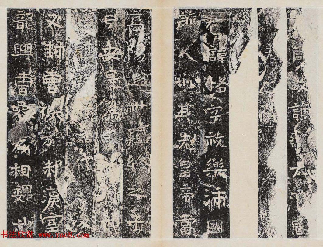 善本碑帖北周石刻曹恪碑