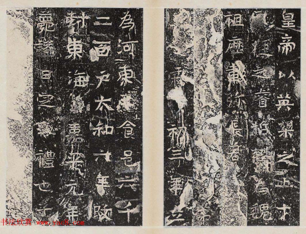 善本碑帖北周石刻曹恪碑