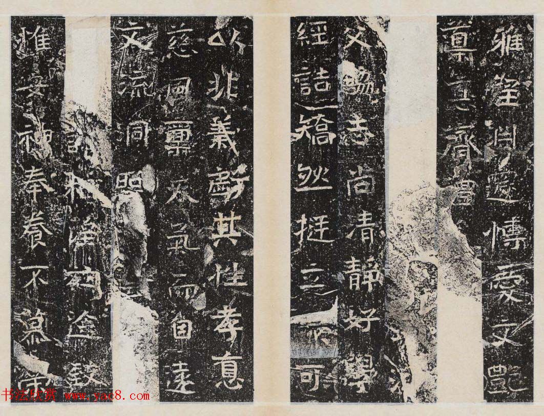 善本碑帖北周石刻曹恪碑