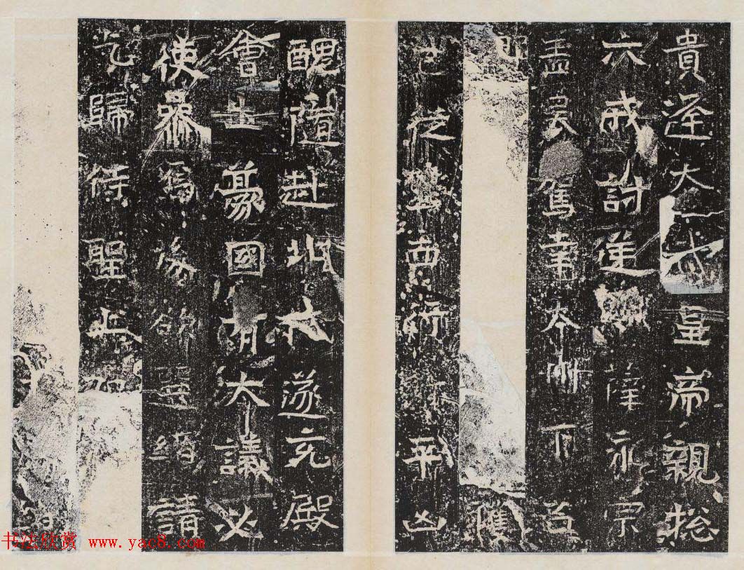 善本碑帖北周石刻曹恪碑